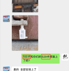 Seal checking and shipment confirmation