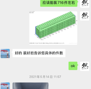 Container packing and item quantity estimation