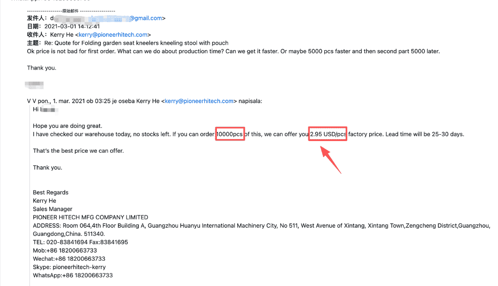 garden porch scam original email